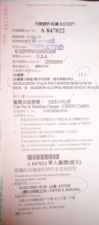 china_visa_receipt.jpg