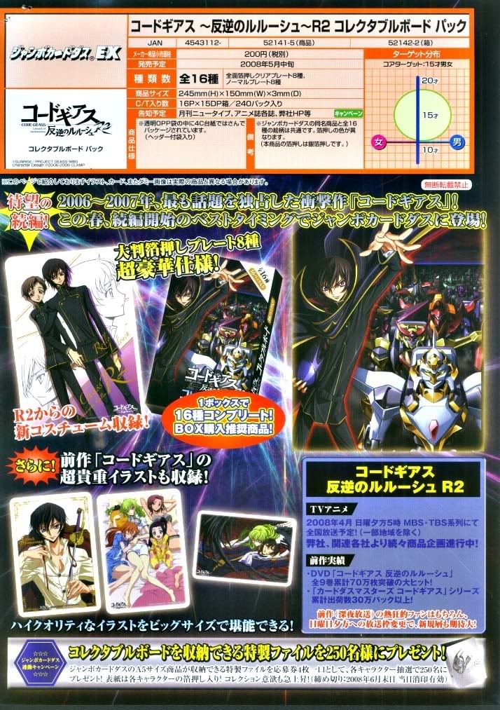 CDJapan : Code Geass Lelouch of the Rebellion Newly Drawn Large