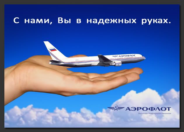 reklama aeroflotu