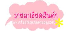 รายละเอียดสินค้า