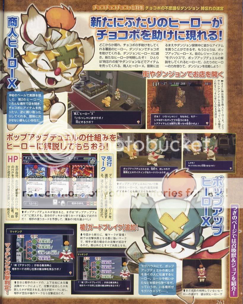 Chocobo Dungeon New Scans 2 New Jobs Some Card Game Screens Sakura Taisen Ds Neogaf