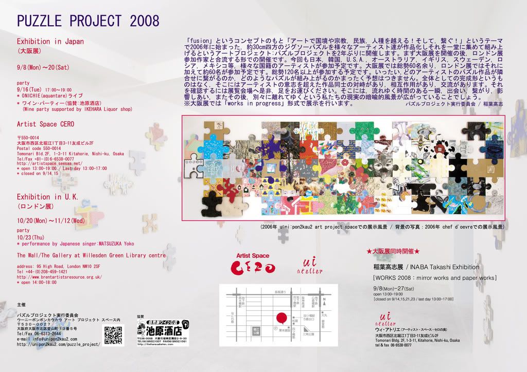 Puzzle Project Back